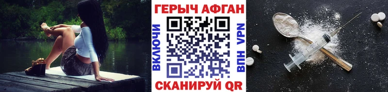 ГЕРОИН Heroin  как найти   Волжск 