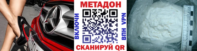 Метадон кристалл  Волжск 